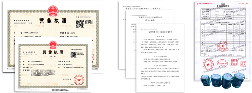 东昌府公司注册资料